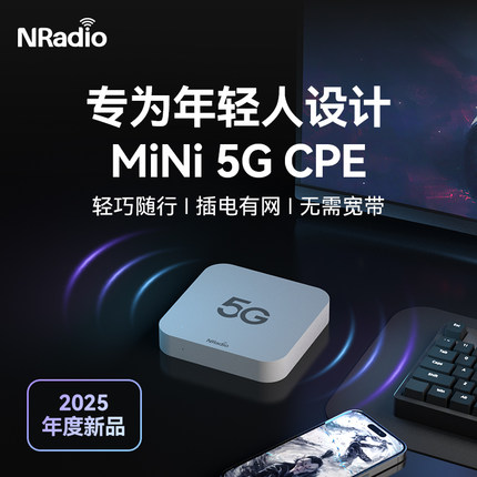 NRadio鲲鹏C2000迷你5gcpe小型5g插卡路由器移动wifi随身wifi2025新款便携软路由可插sim卡千兆网口可插网线