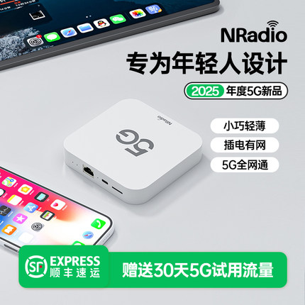 NRadio鲲鹏C2000可插卡5g cpe路由器5g随身wifi移动wifi可插网线sim卡内置流量卡小户型家用办公无线网络设备