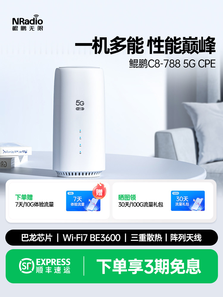 Kunpeng Infinite C8-788 เราเตอร์ 5G สำหรับใช้ในบ้าน รองรับ Wi‑Fi 7 ความเร็วสูงระดับกิกะบิต เครือข่ายไร้สายเคลื่อนที่เกรดองค์กร ใช้งานสะดวก พกพาได้ รองรับย่านความถี่ N79 และเทคโนโลยีรวมคลื่นสัญญาณ 5G‑A พร้อมระบบโอเพนซอร์ส