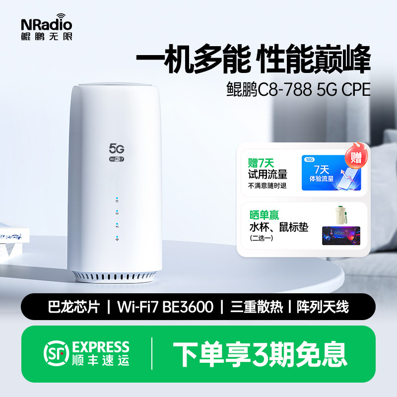 鲲鹏无限C8-788 5G CPE路由器家用高速千兆wifi7企业级移动无线网络随身wifi支持N79频段5G-A载波聚合OP开源 - 实物图