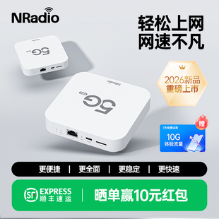 NRadio鲲鹏C2000Pro5gcpe插卡路由器移动无线wifi随身wifi内置流量卡千兆网口可插网线租房家用无线上网设备