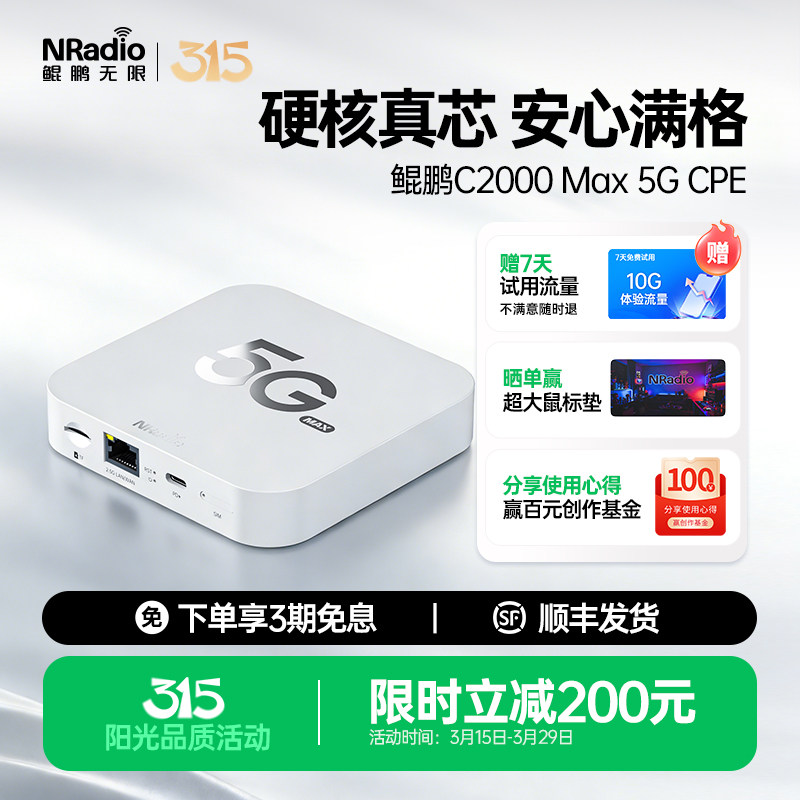 ��������C2000Max 5G CPE·����wifi7�ɲ忨�ƶ�����wifi2026�¿�������������豸֧��5G-A�羺ֱ���칫���� C2000-Max 1099Ԫ