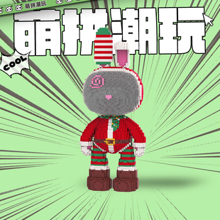 【直播宠粉】萌拼MoMo圣诞酷酷兔益智拼装积木3D立体摆件手办礼物