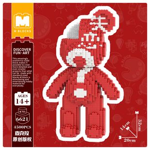 萌拼潮玩32厘米Q版失恋熊串联积木益智玩具拼装立体礼物摆件