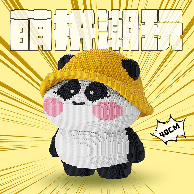 萌拼国潮熊猫帽子积木摆件