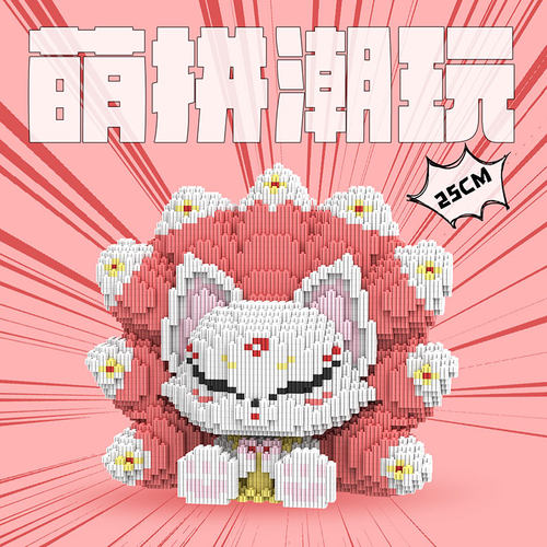 萌拼25cm九尾狐赤狐益智积木