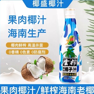 正宗海南500g 1.25kg大瓶小瓶聚餐宴会酒席椰盛生榨果肉椰汁椰奶