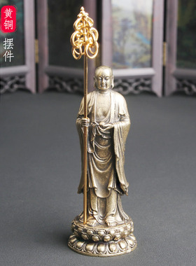 跨境复古黄铜手持禅杖地藏王