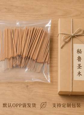 秘鲁圣木竹签线香民宿茶室