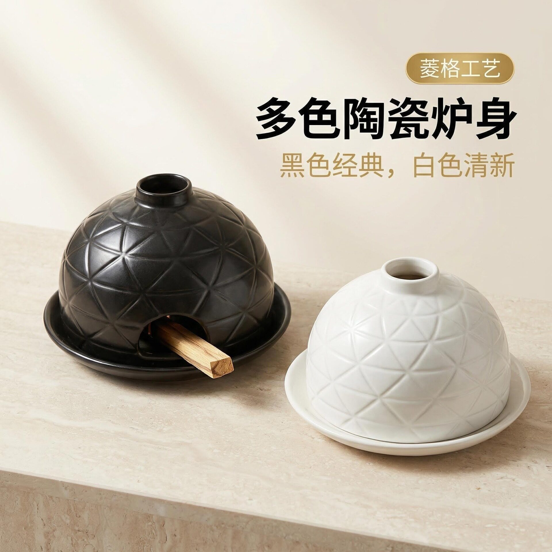 陶瓷香薰炉菱格纹工艺壁炉家用办