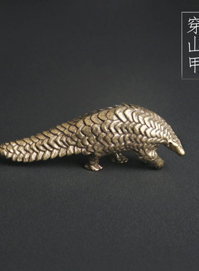 黄铜穿山甲桌面摆件富甲天下