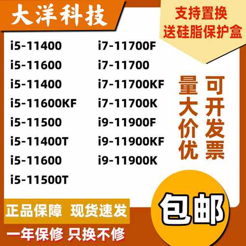 i51140011400F115001160011600K11600KF i71170011700K11700KF