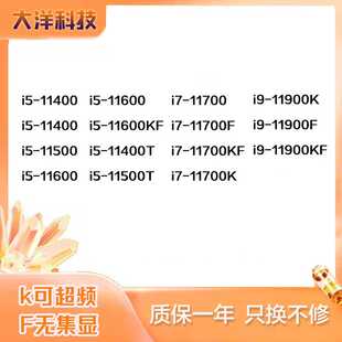 i51140011400F115001160011600K11600KF i71170011700K11700KF
