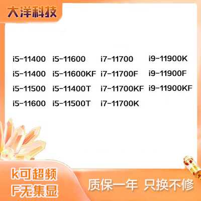 i51140011400F115001160011600K11600KF i71170011700K11700KF