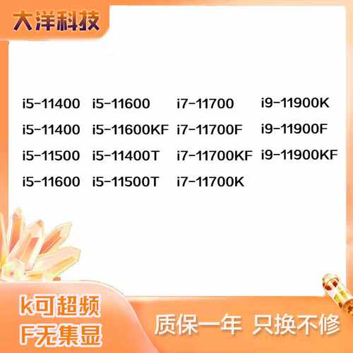 i51140011400F115001160011600K11600KF i71170011700K11700KF