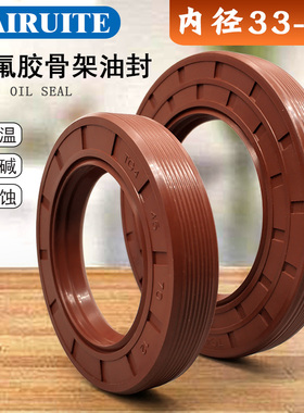 氟胶骨架油封内径33-44耐高温耐腐蚀耐磨TC骨架油封水封TG4外螺纹