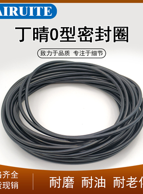 丁晴O型圈外径90/92/95/98/100/105/108/110/115/120/125*4mm油封