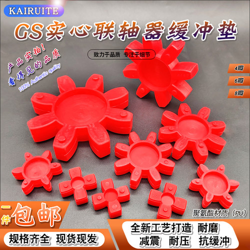 聚氨酯GS缓冲垫耐磨耐油抗老化