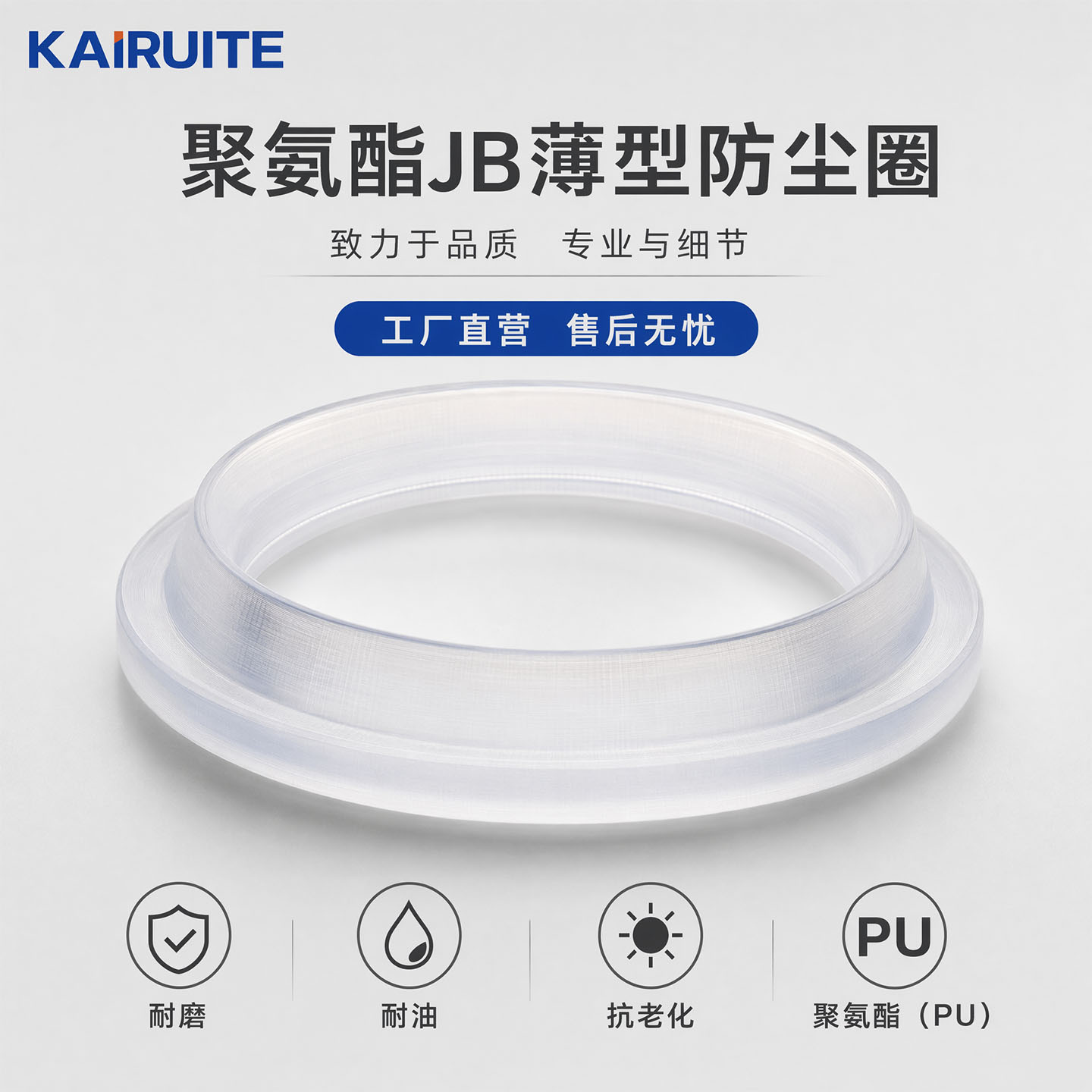 JB型超薄防尘圈单唇口内径18-380mm油缸活塞杆轴用密封圈件环油封