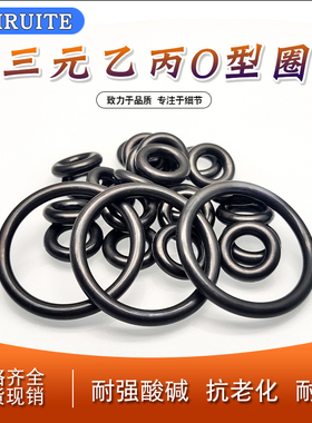 三元乙丙橡胶O型密封圈38.7/40/41.2/42.5/43.7/45*1.8mm EPDM