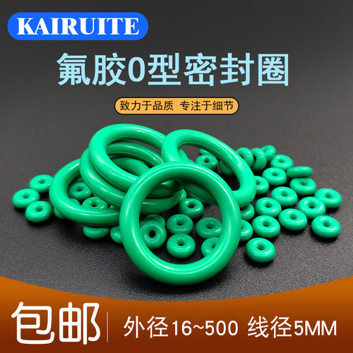 氟胶O型圈耐高温耐酸碱耐腐蚀