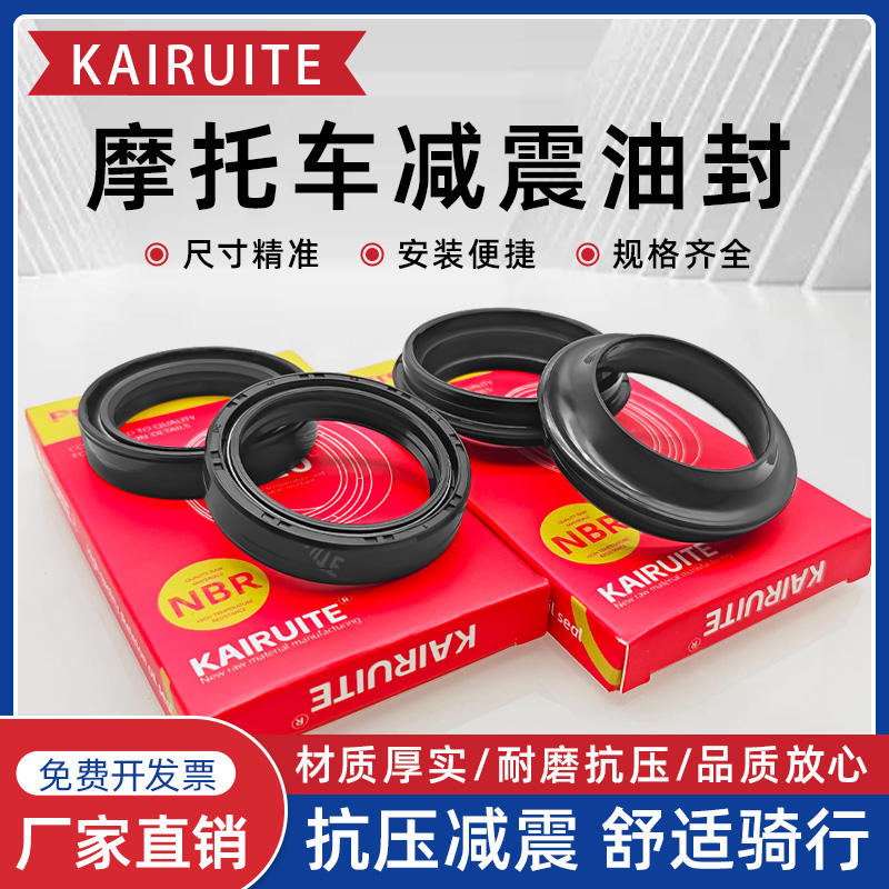 丁晴油封防水耐磨耐油耐压抗老化