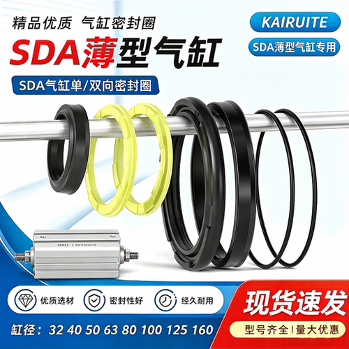 KAIRUITESDA薄型气缸密封修理包