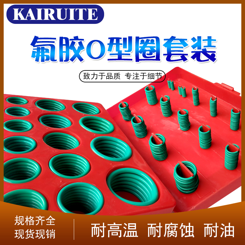 红黄蓝国标美标日标盒装o型圈