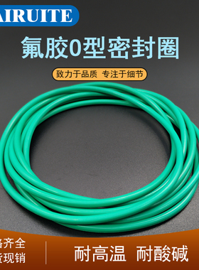 氟胶O型圈外径215/220/225/230/235/240/245/250/255/260*5mm