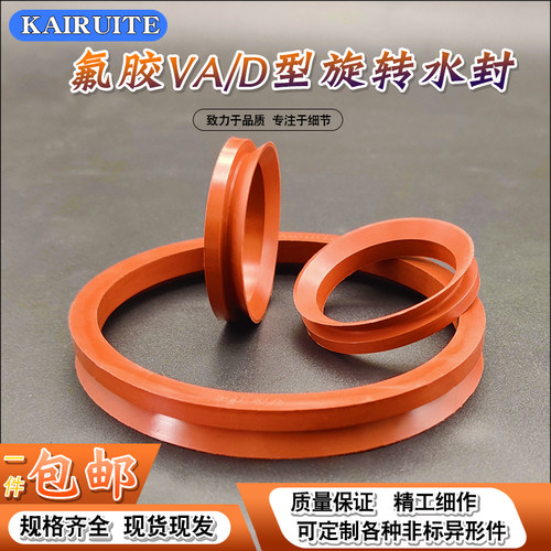 KAIRUITE氟胶VA/VD耐高温耐腐蚀