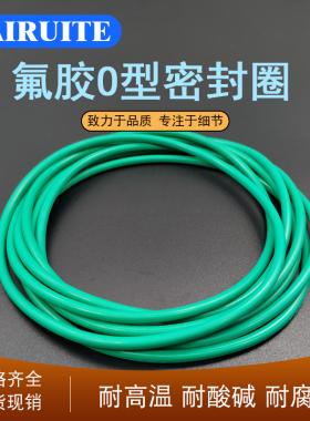 氟胶O型圈外径280/285/290/295/300/305/310/315/320/325/330*8mm