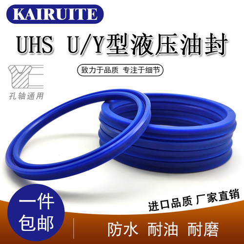 KAIRUITE聚氨酯UHS耐磨耐压