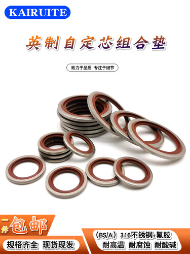 英制组合垫316+氟胶耐高温耐腐蚀