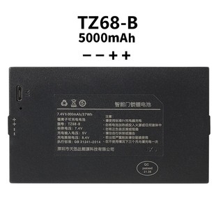 锁专用5000mha豪安可充型号通用 C智能门锁锂电池TZ081智能锁电子锁密码 适用天迅达TZ68 B指纹锁电池TZ68