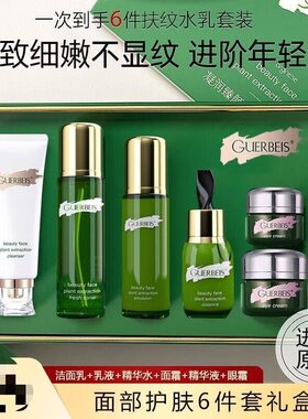 娇贝诗水乳精华水套装礼盒芦荟补水保湿紧致抗皱淡斑水乳抗衰老