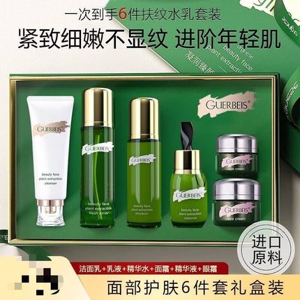 娇贝诗水乳精华水套装礼盒芦荟补水保湿紧致抗皱淡斑水乳抗衰老