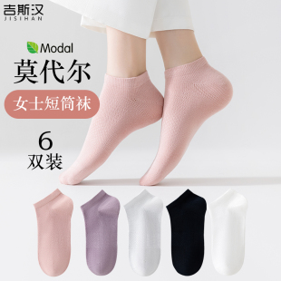 袜子女船袜春夏季 网眼透气莫代尔短袜抗菌防臭不掉跟浅口船袜 薄款