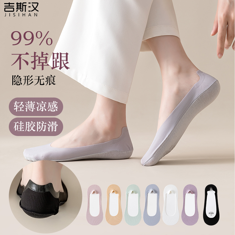 隐形袜女夏季薄款硅胶防滑不掉跟冰丝浅口高跟鞋袜子任意剪船袜
