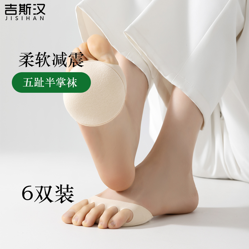 分趾半掌袜女夏季薄款纯棉底吸汗减震气垫底前脚掌袜浅口隐形袜女