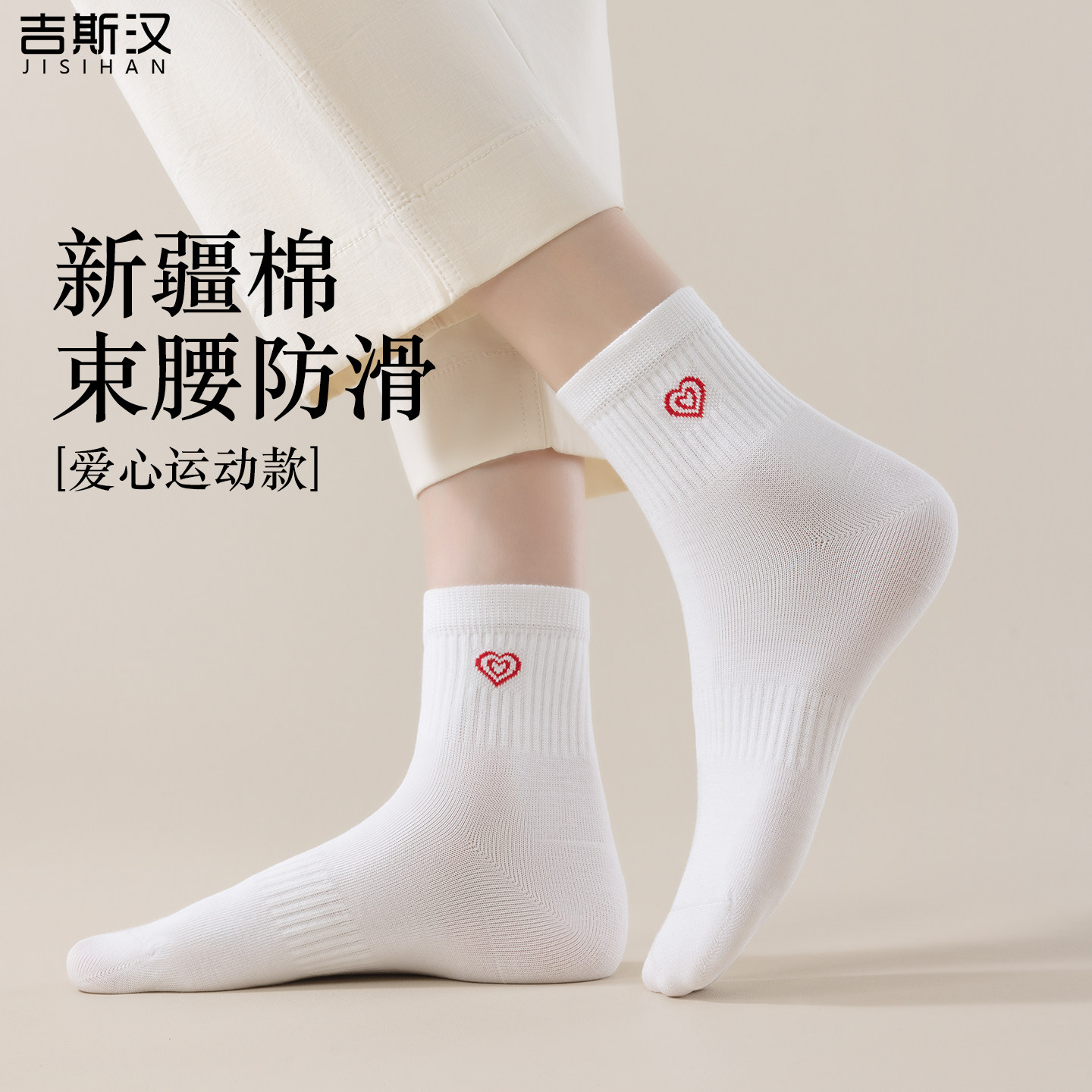 短袜女春秋款运动防滑束腰抑菌防臭透气吸汗防滑纯色无骨中筒棉袜