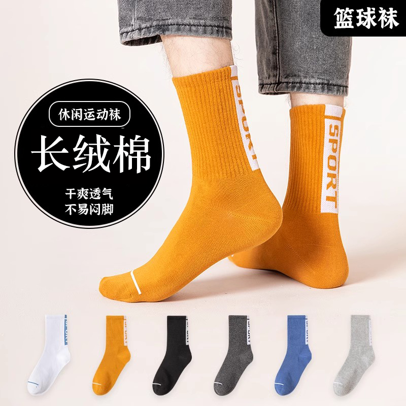 抑菌防臭 透气吸汗清爽 弹力亲肤 呵护足部