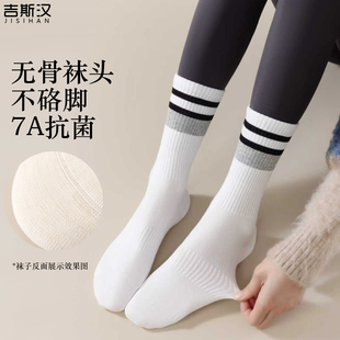 袜子女秋冬中筒袜搭配鲨鱼裤 子外穿无骨棉袜抗菌防臭运动防滑长筒