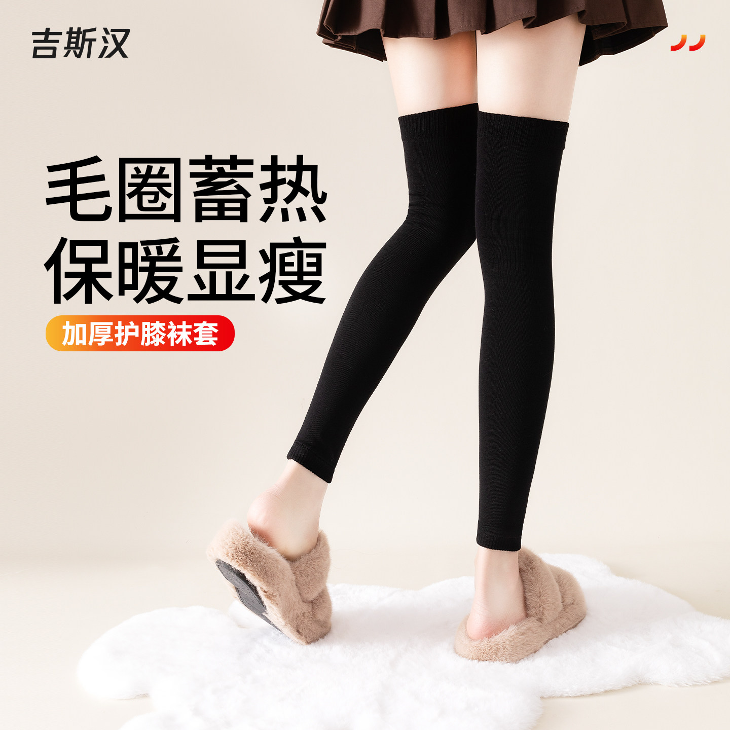 护膝袜套女秋冬款加绒加厚保暖过膝袜毛圈袜小腿袜冬季长腿棉袜