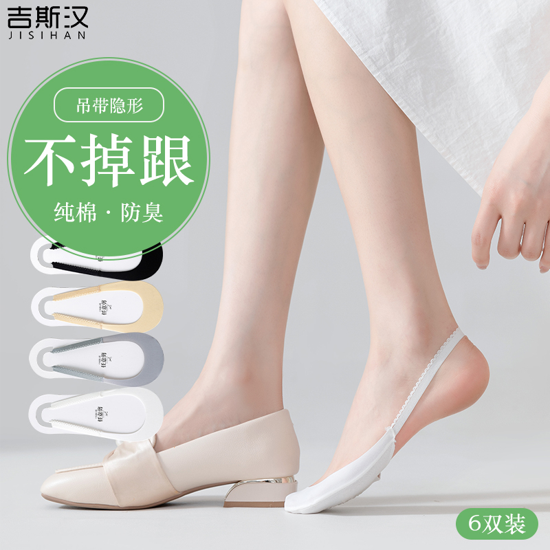 半掌吊带隐形袜女夏季纯棉底吸汗透气浅口高跟鞋隐形袜无痕防掉跟