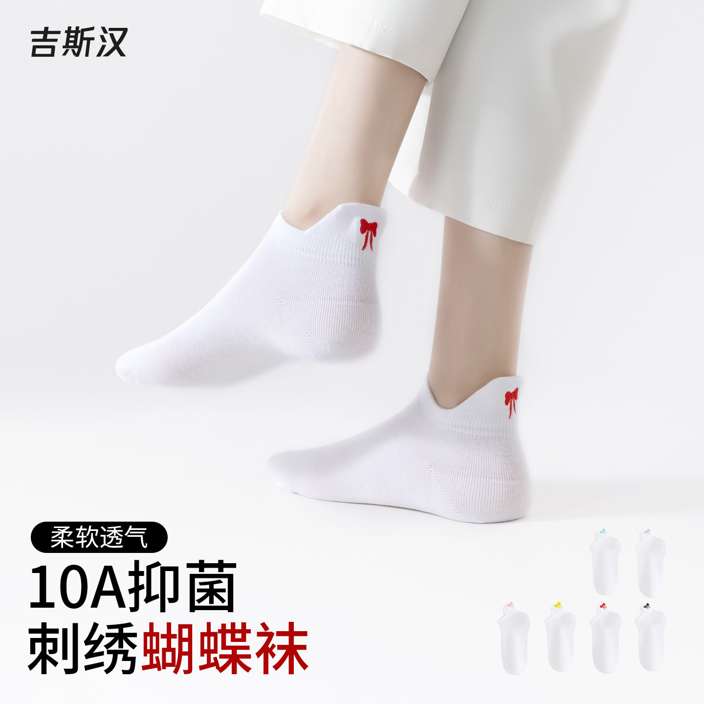 船袜女夏季薄款透气抗菌防臭无骨2026新款爆款短袜甜美蝴蝶结袜子