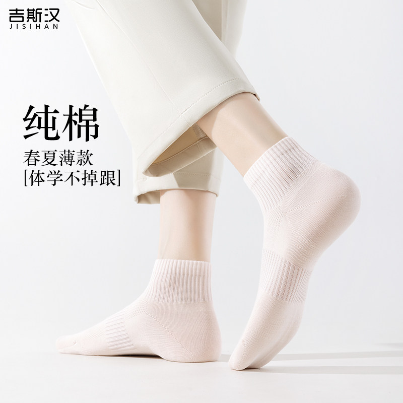 袜子女短袜夏季薄款纯棉抗菌吸汗防臭透气运动防滑不掉跟短筒船袜