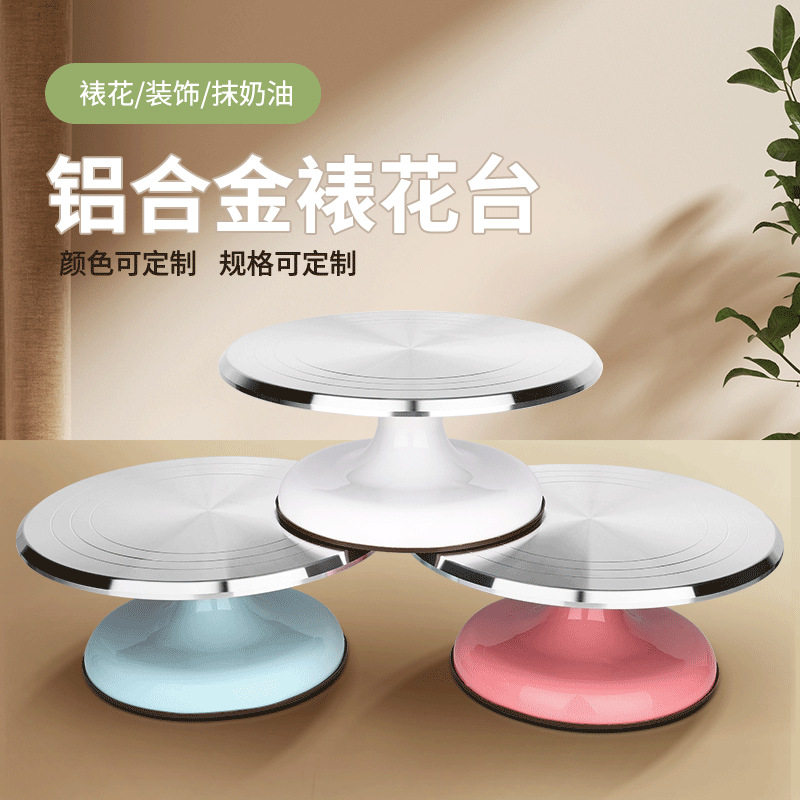 10/12寸铝合金蛋糕转盘蛋糕烘焙工具裱花转台商用蛋糕防滑裱花架,厨房/烹饪用具,裱花台,淘宝优惠券,粉丝福利购,淘宝优惠卷