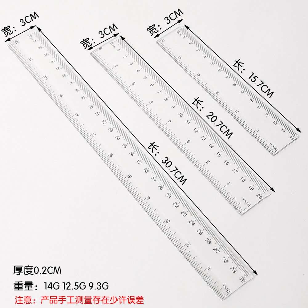 厂家30cm 20cm 15ccm 塑料透明直尺 双边印刷英寸厘米