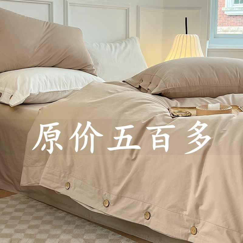 簡(jiǎn)約無(wú)印風(fēng)四件套紐扣款裸睡被罩親膚被套非全棉純棉床罩式三件套
