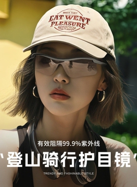 防风骑行眼镜户外防紫外线太阳镜日夜两用防晒墨镜爬山登山护目镜